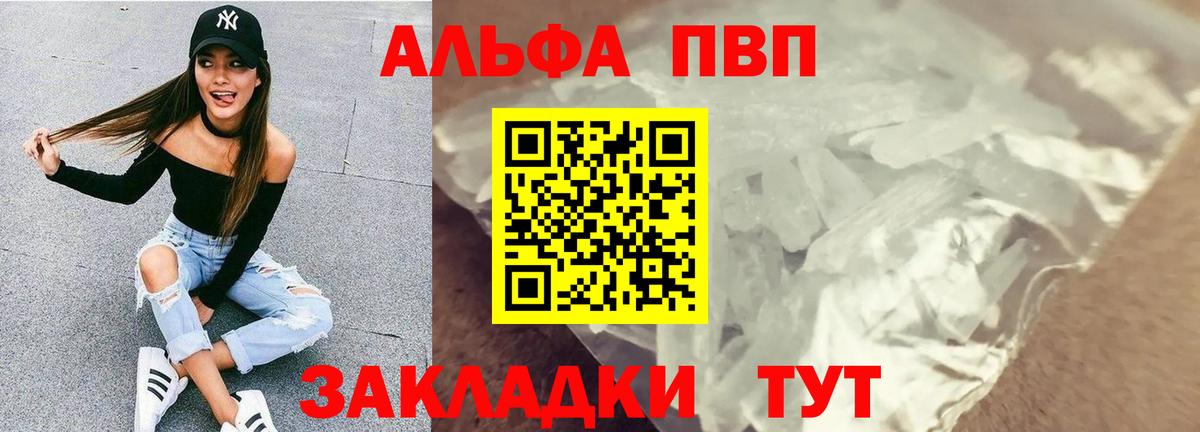 APVP мука  Вход с VPN  Альфа ПВП СК  APVP Соль  Заринск 