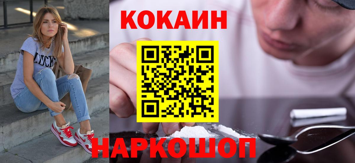 где купить   COCAIN 97%  Cocaine 99%  Вход с VPN  Заринск  Cocaine 