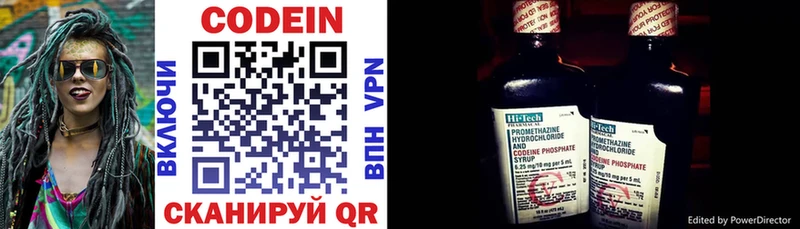 ссылка на мегу   закладка  Заринск  Codein напиток Lean (лин) 