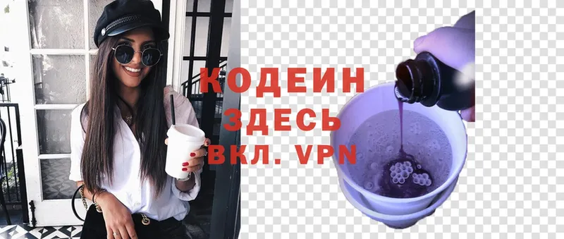 Кодеиновый сироп Lean Purple Drank Заринск