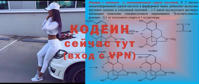 KRAKEN   Заринск  Кодеиновый сироп Lean Purple Drank  наркотики 