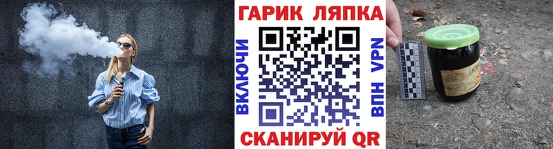 ГАШ ice o lator Заринск