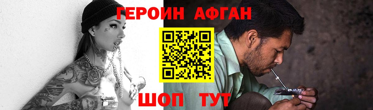 Героин герыч Заринск