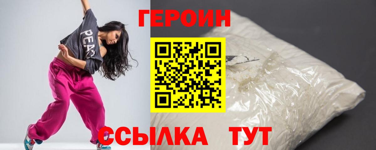 Заринск  ГЕРОИН Афган  Вход с VPN 