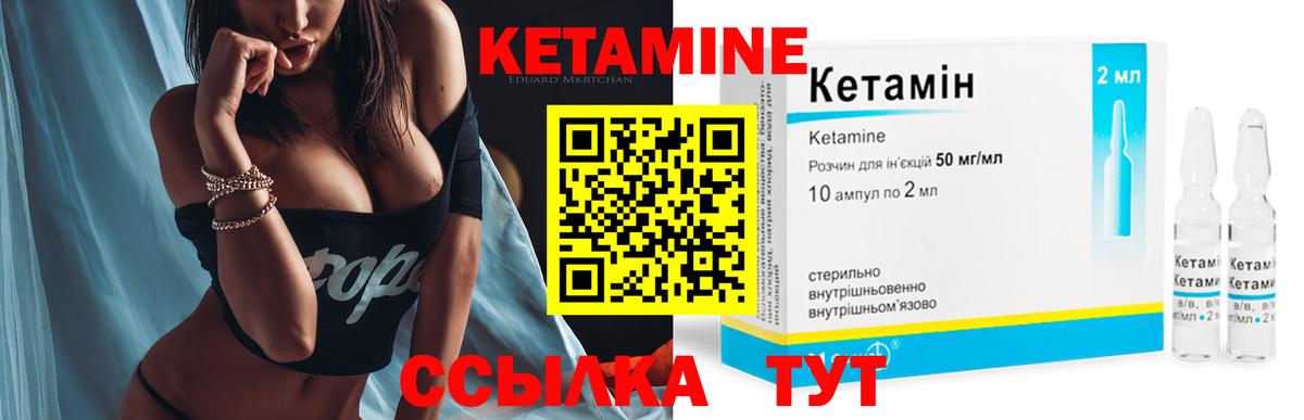 Заринск  Кетамин ketamine  Вход с VPN 