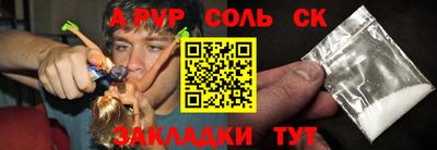 соль ск Гусев