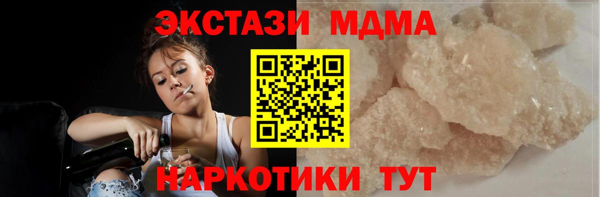 МДМА молли  MDMA молли  Заринск  Вход с VPN 