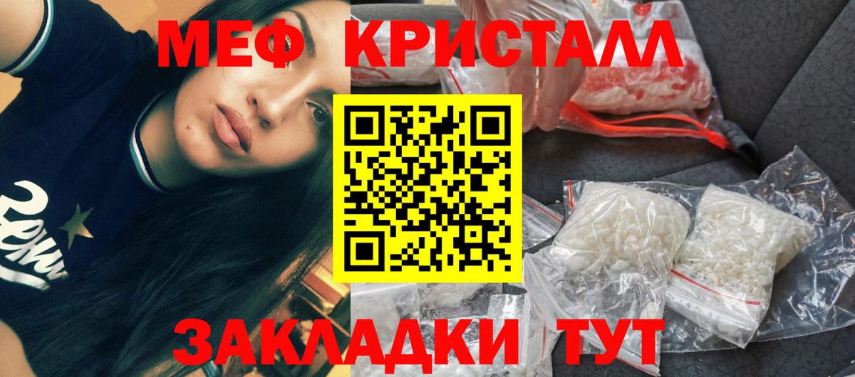 Меф мука Заринск