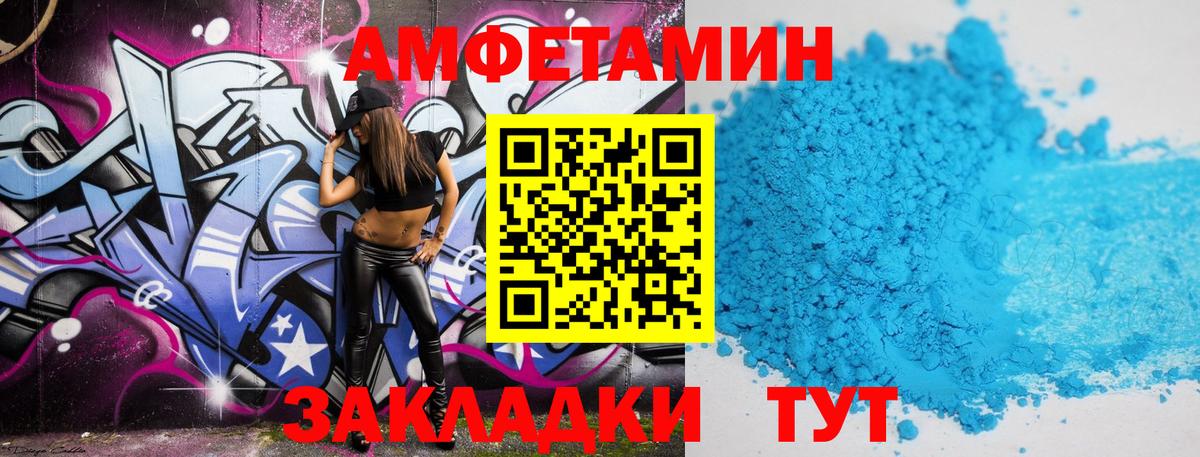 Метамфетамин пудра  Метамфетамин  Заринск  Вход с VPN 