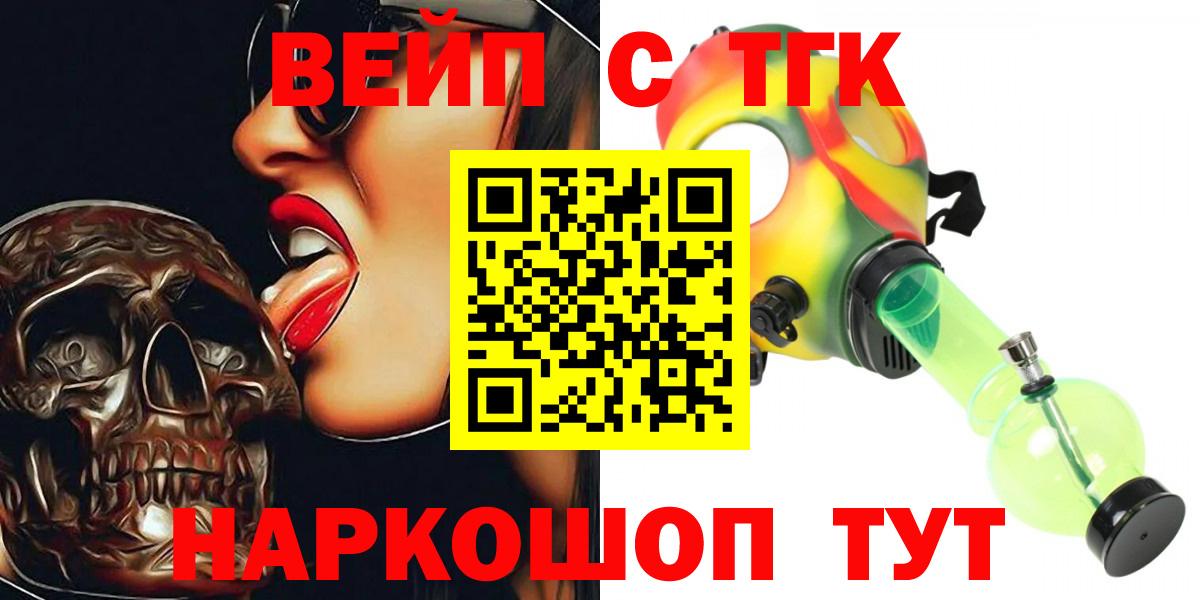 Дистиллят ТГК жижа  где купить наркоту  Дистиллят ТГК THC oil  Заринск  Вход с VPN 