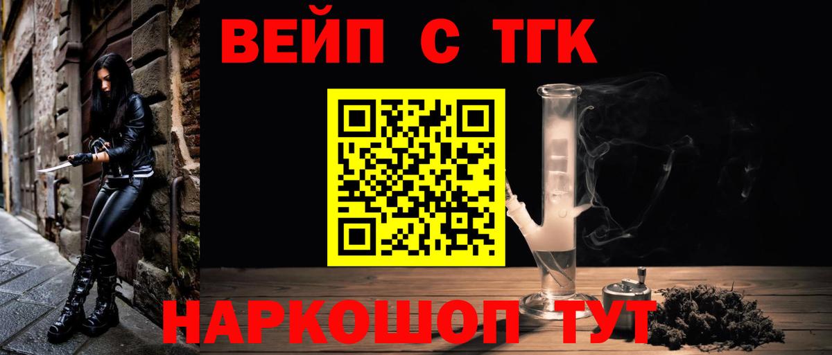 Дистиллят ТГК THC oil Заринск