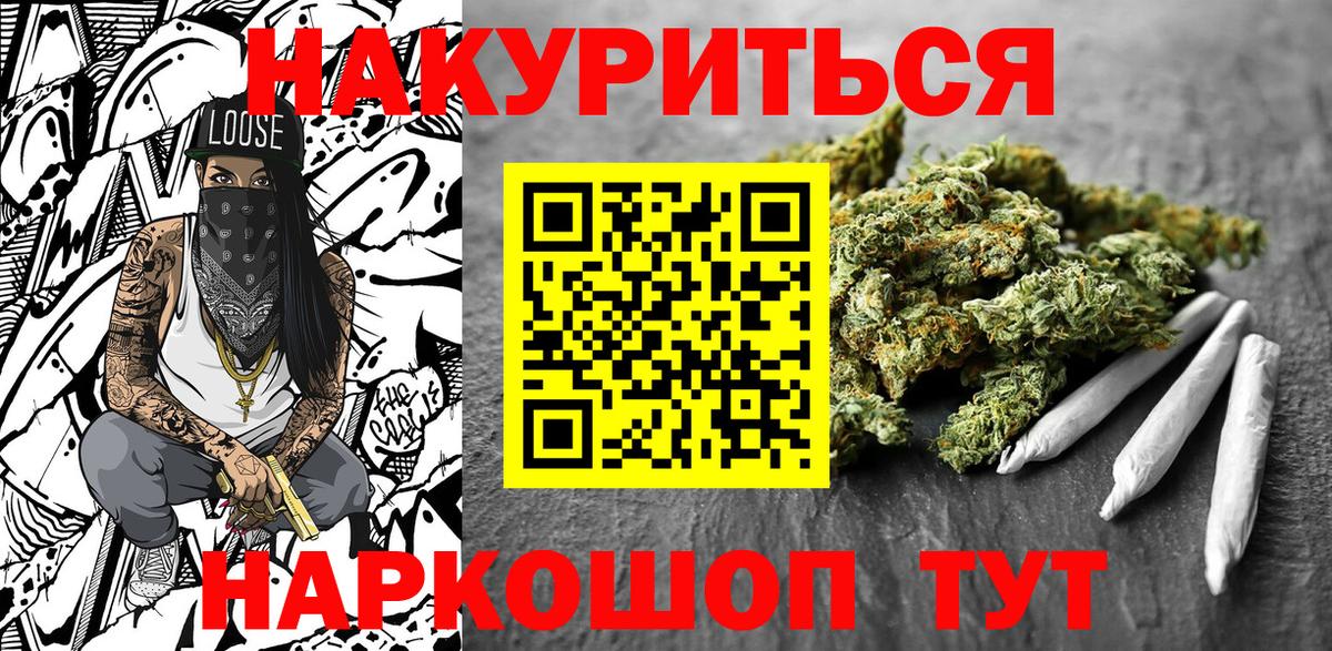 Каннабис THC 21%  Бошки Шишки VHQ  Вход с VPN  Заринск  МАРИХУАНА LSD WEED 